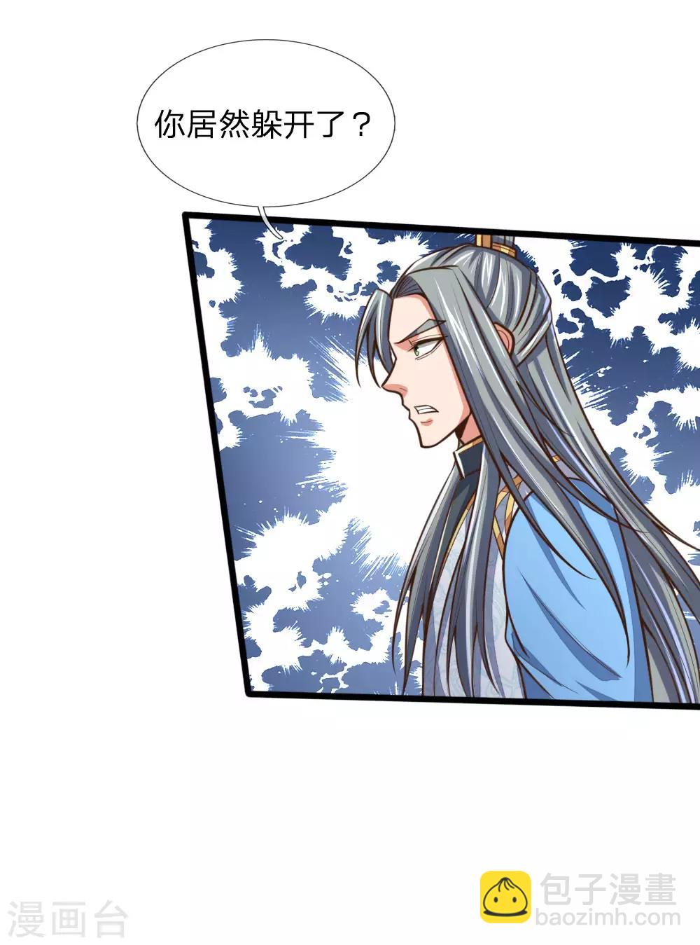 第179话 祖传剑法，威力不俗8