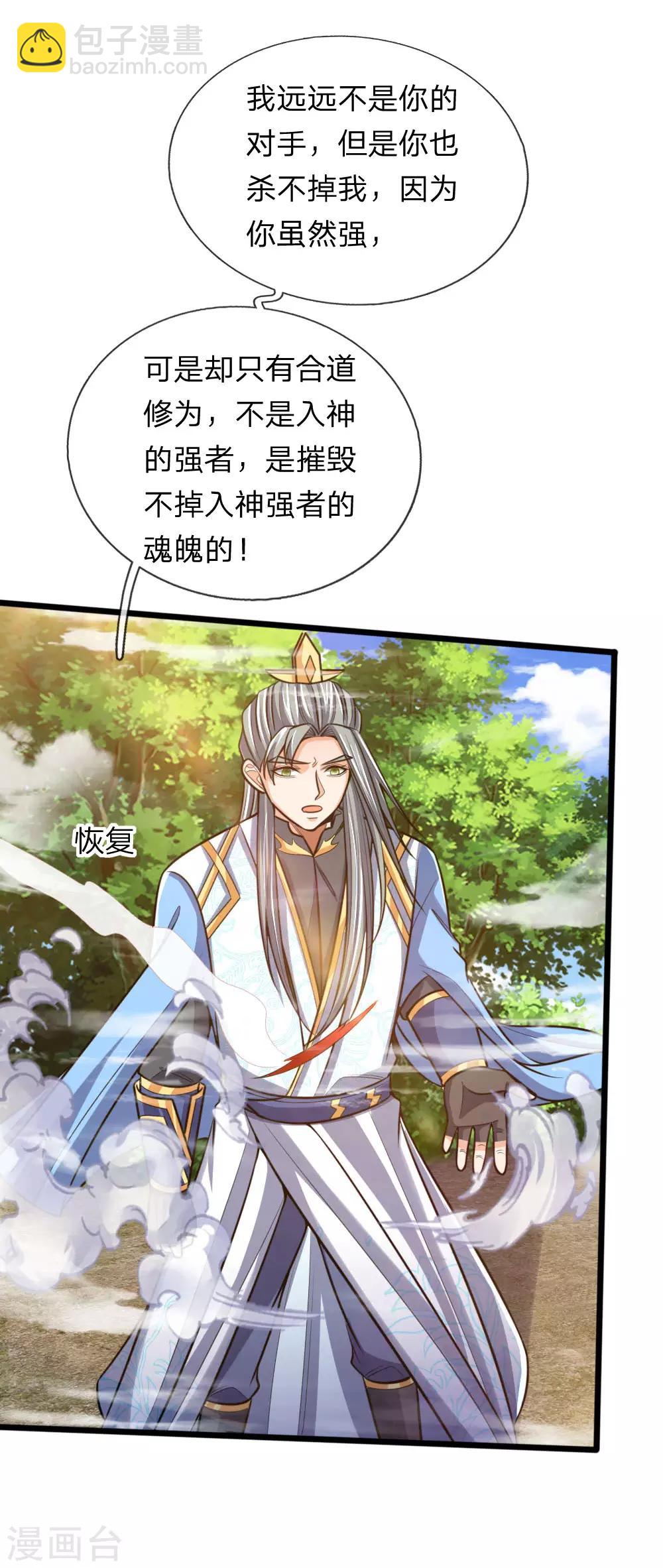第180话 血衣修罗，杀意凌然11