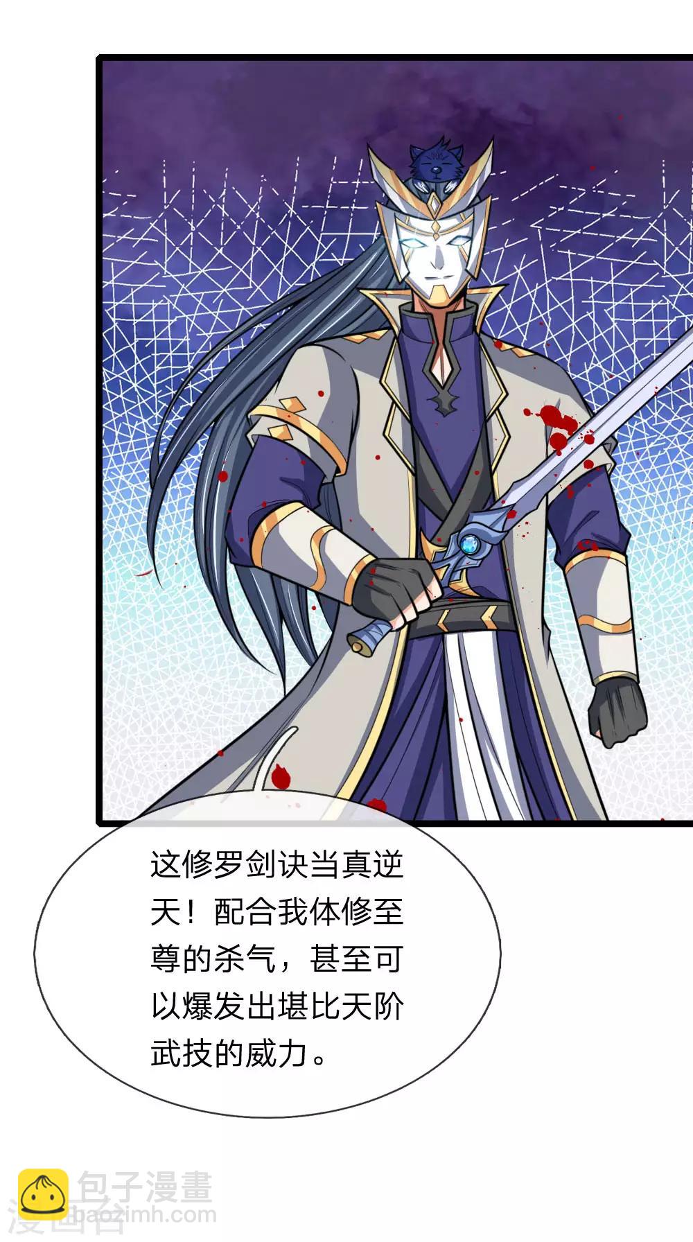 第180话 血衣修罗，杀意凌然5