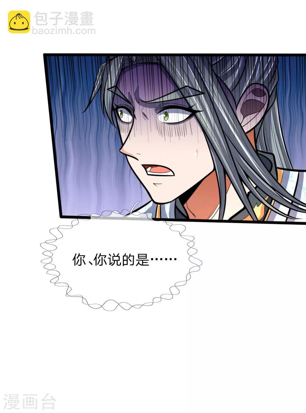 第181话 入神强者，葬于狼腹2