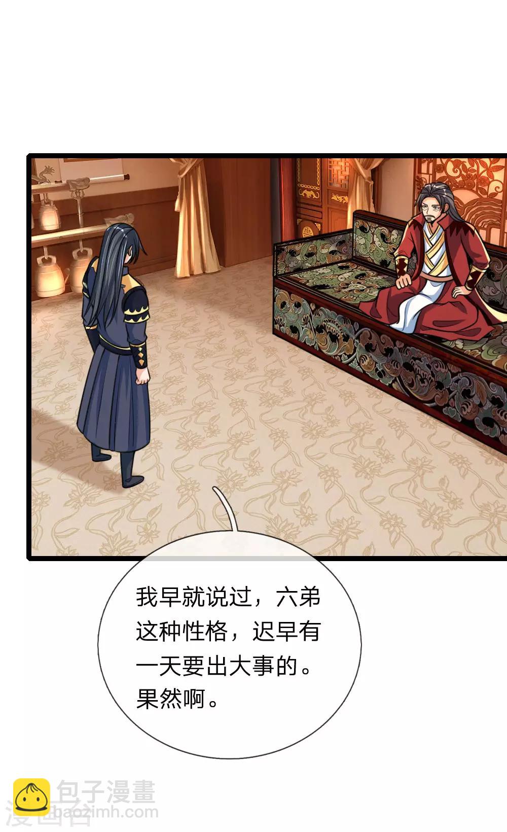 第182话 本命剑魂，感知陨落17