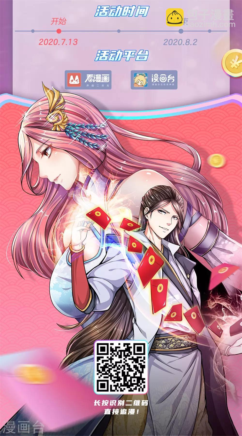 第182话 本命剑魂，感知陨落20