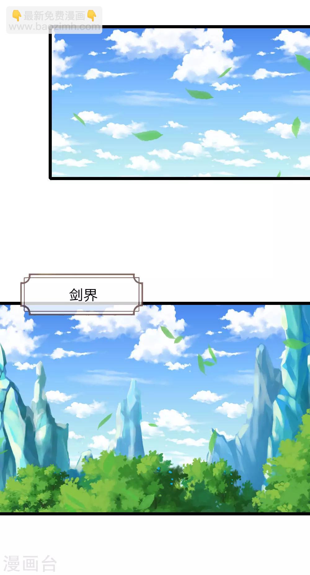 第182话 本命剑魂，感知陨落7