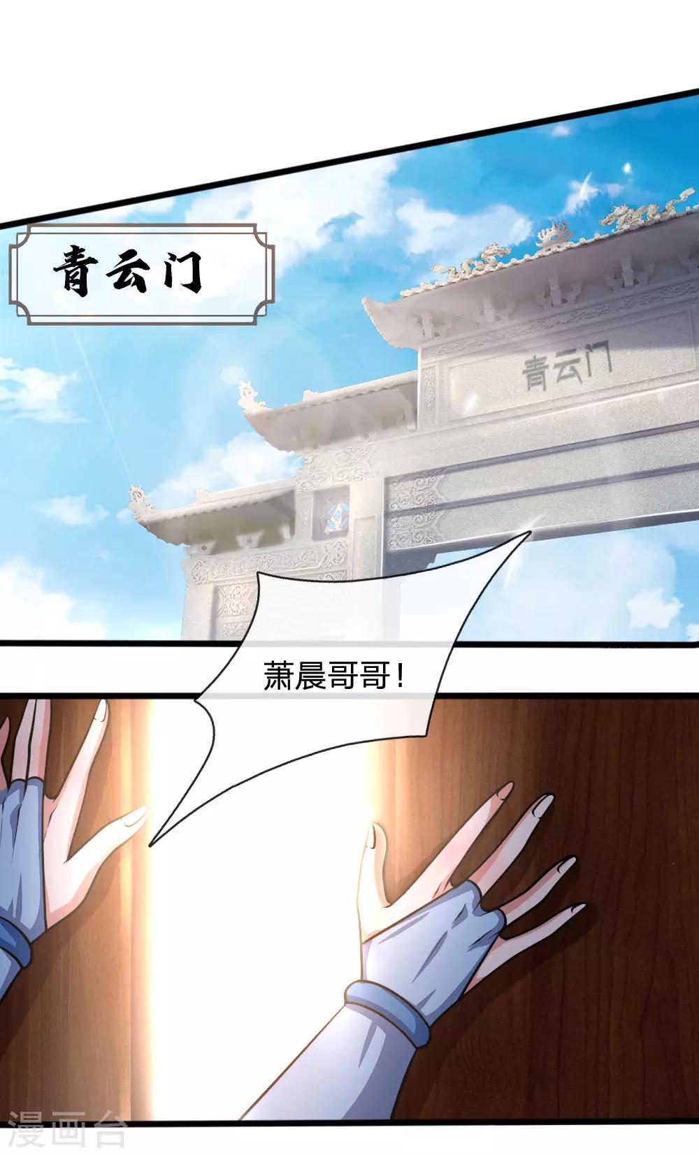 第184话 龙凤大榜，整装待发0