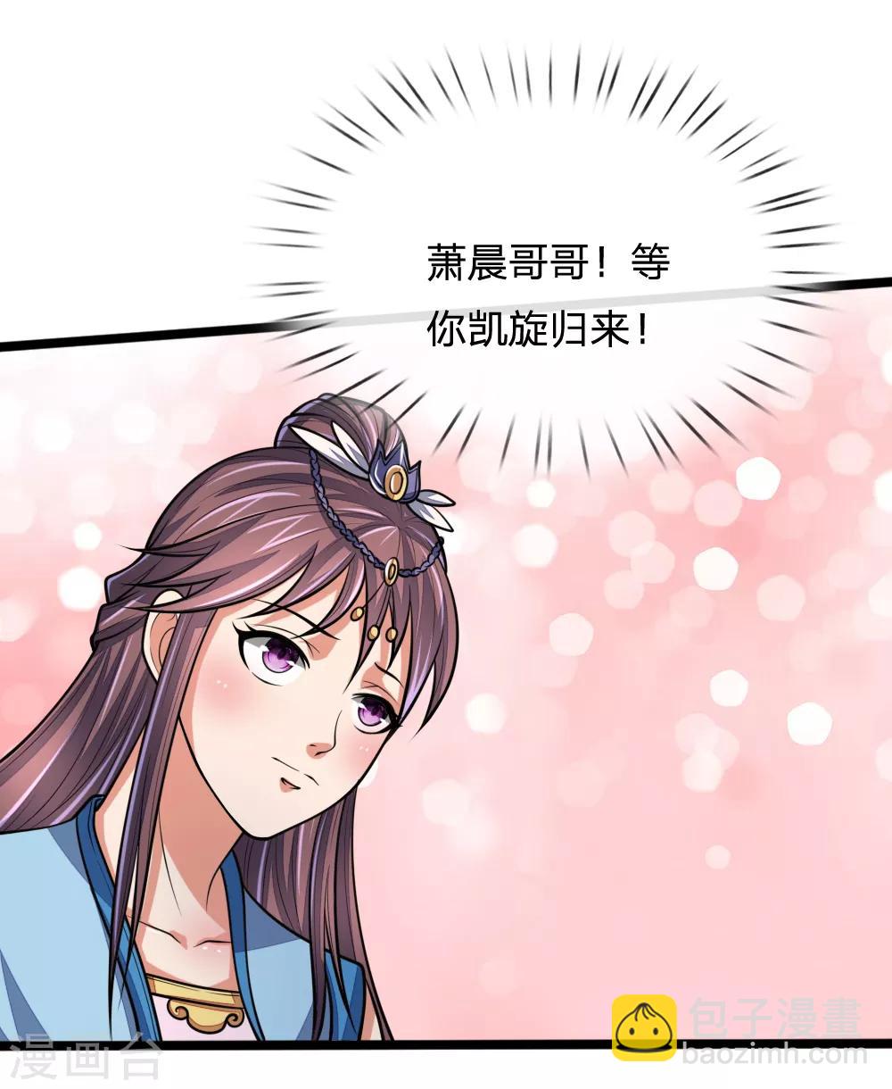 第184话 龙凤大榜，整装待发11