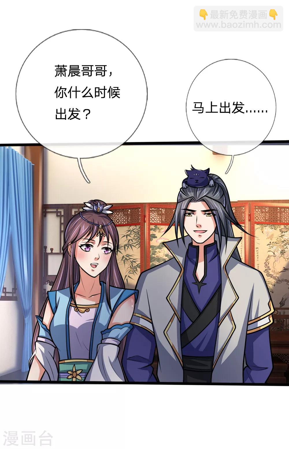第184话 龙凤大榜，整装待发4