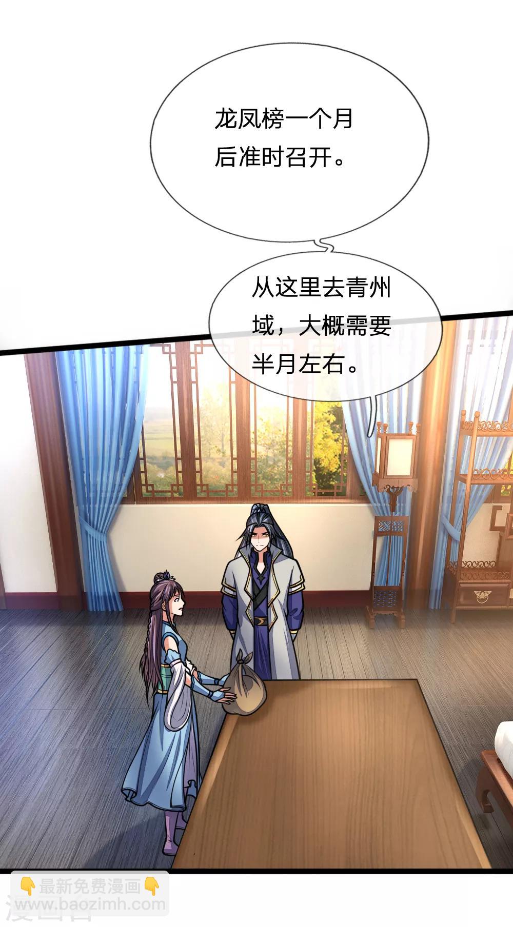 第184话 龙凤大榜，整装待发5