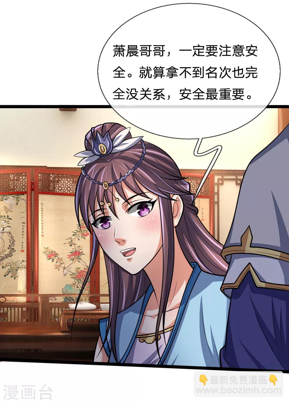 第184话 龙凤大榜，整装待发7