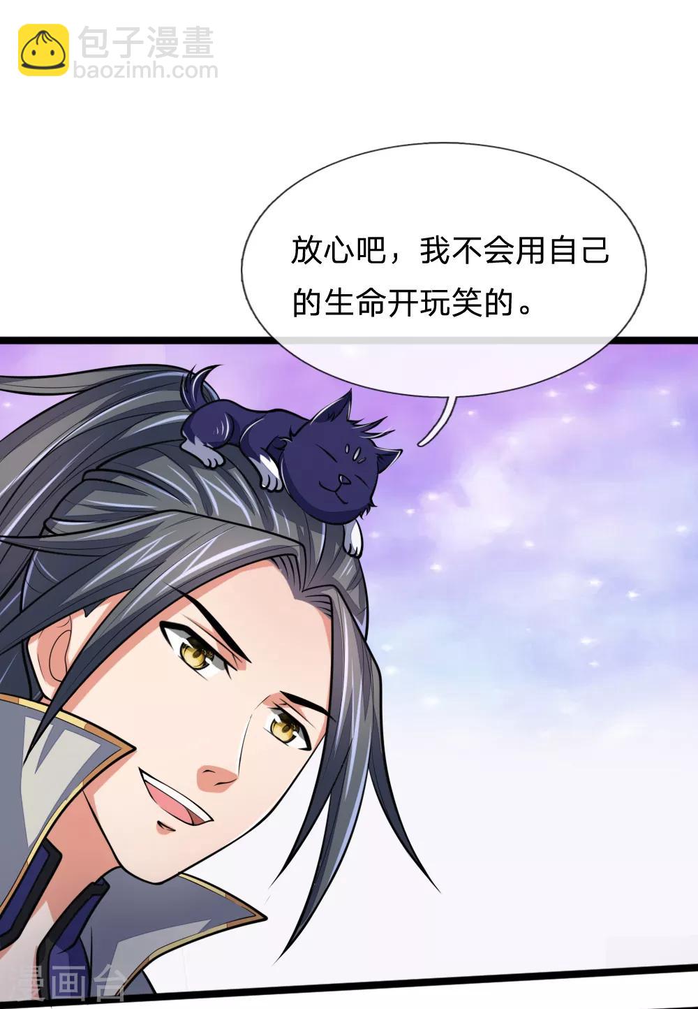 第184话 龙凤大榜，整装待发8