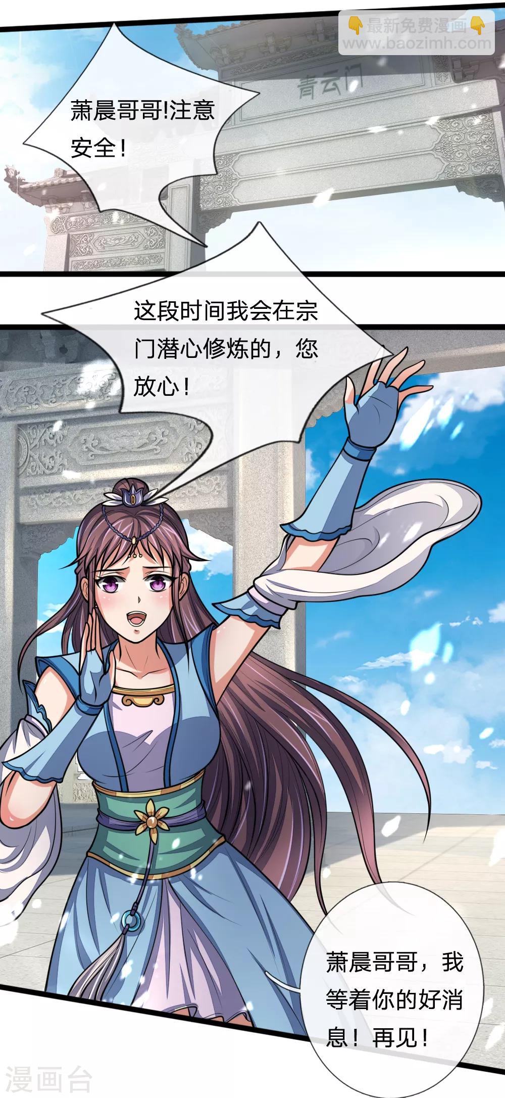 第184话 龙凤大榜，整装待发9