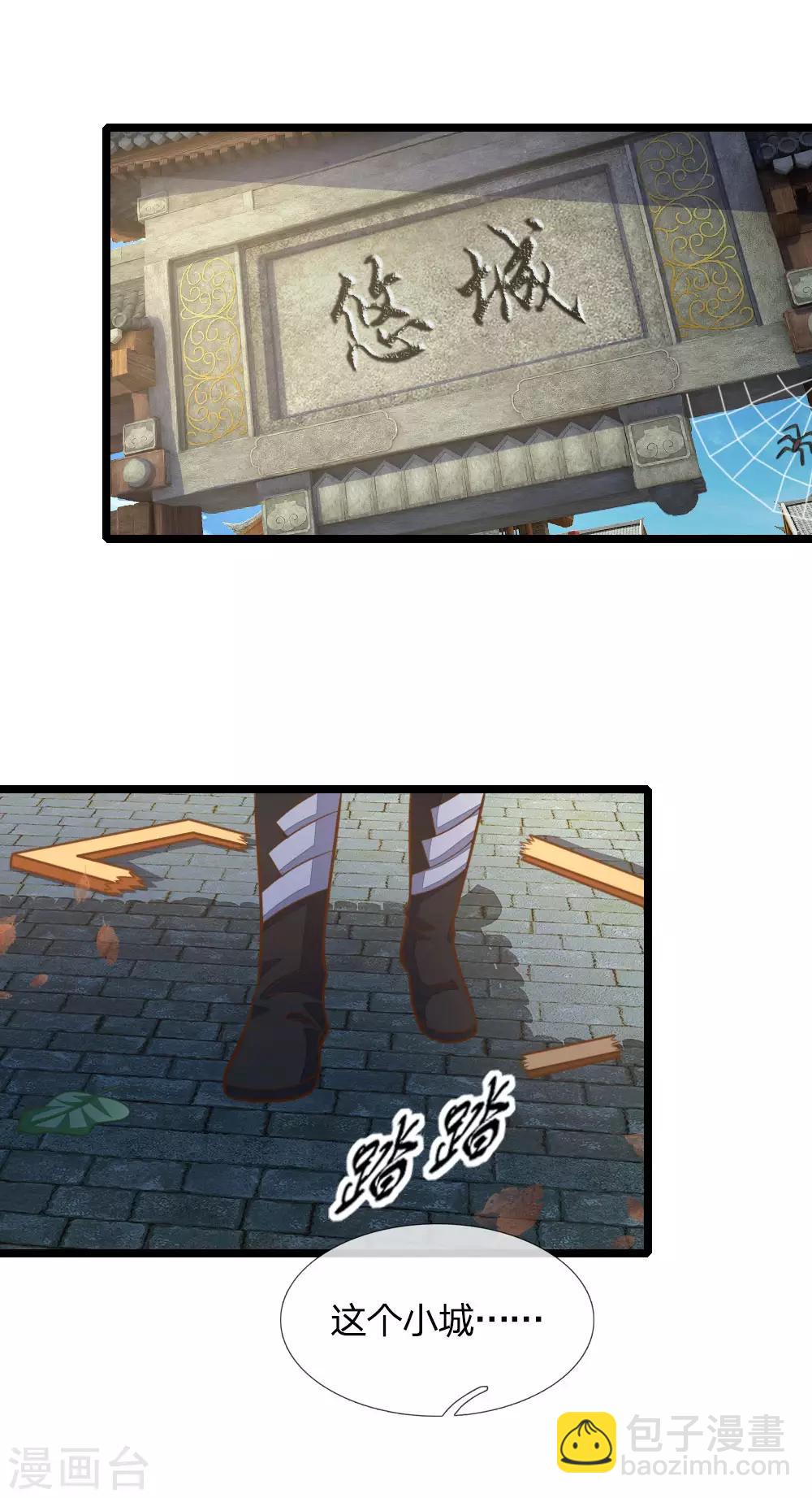 第185话 鬼都悠城，邪修出没1