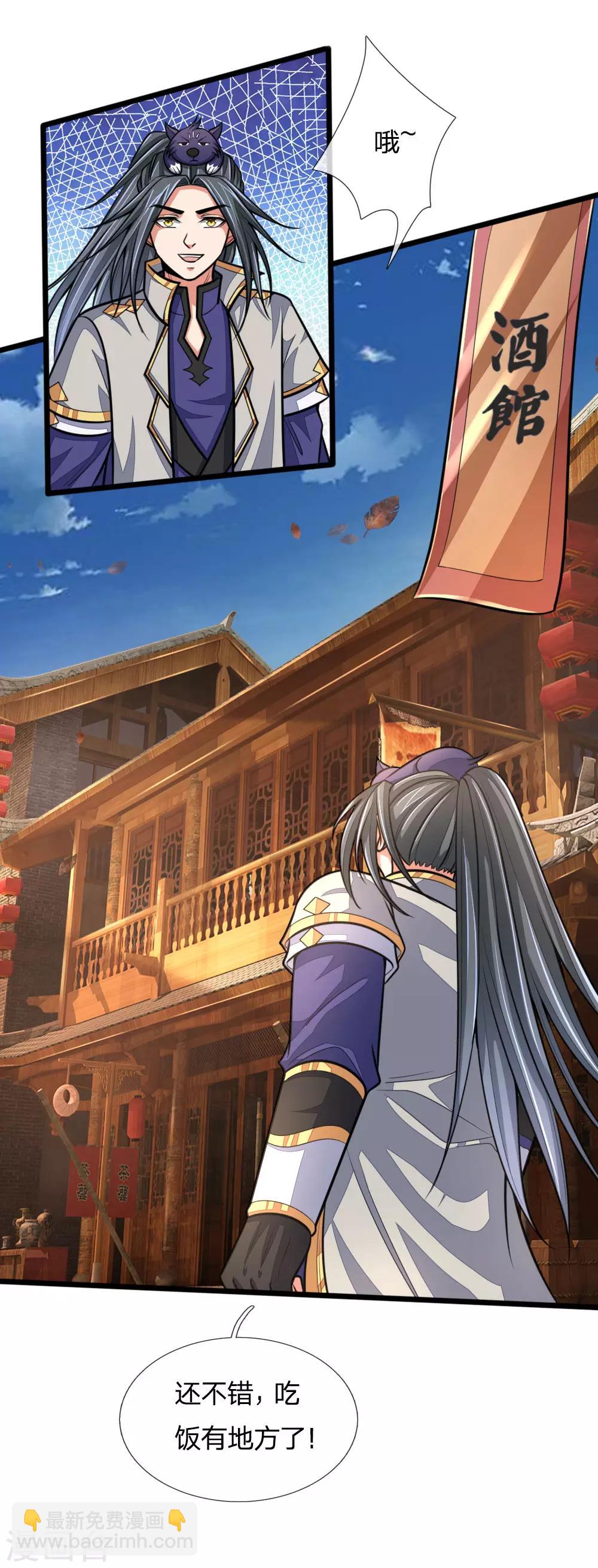 第185话 鬼都悠城，邪修出没12