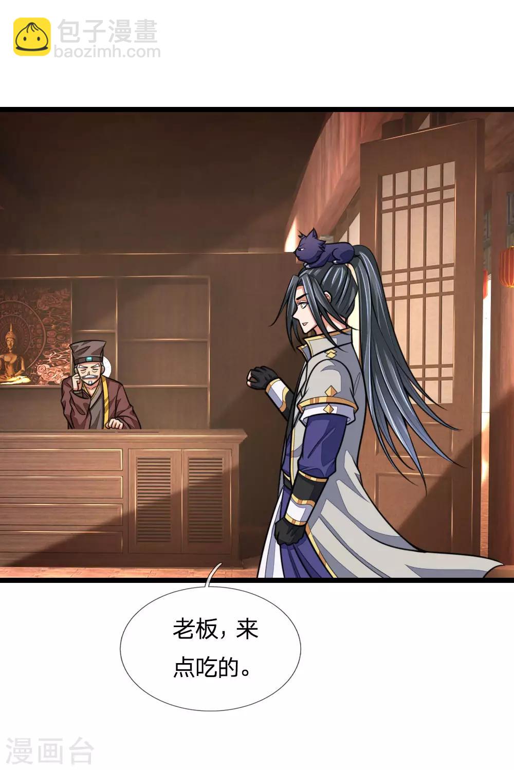 第185话 鬼都悠城，邪修出没13