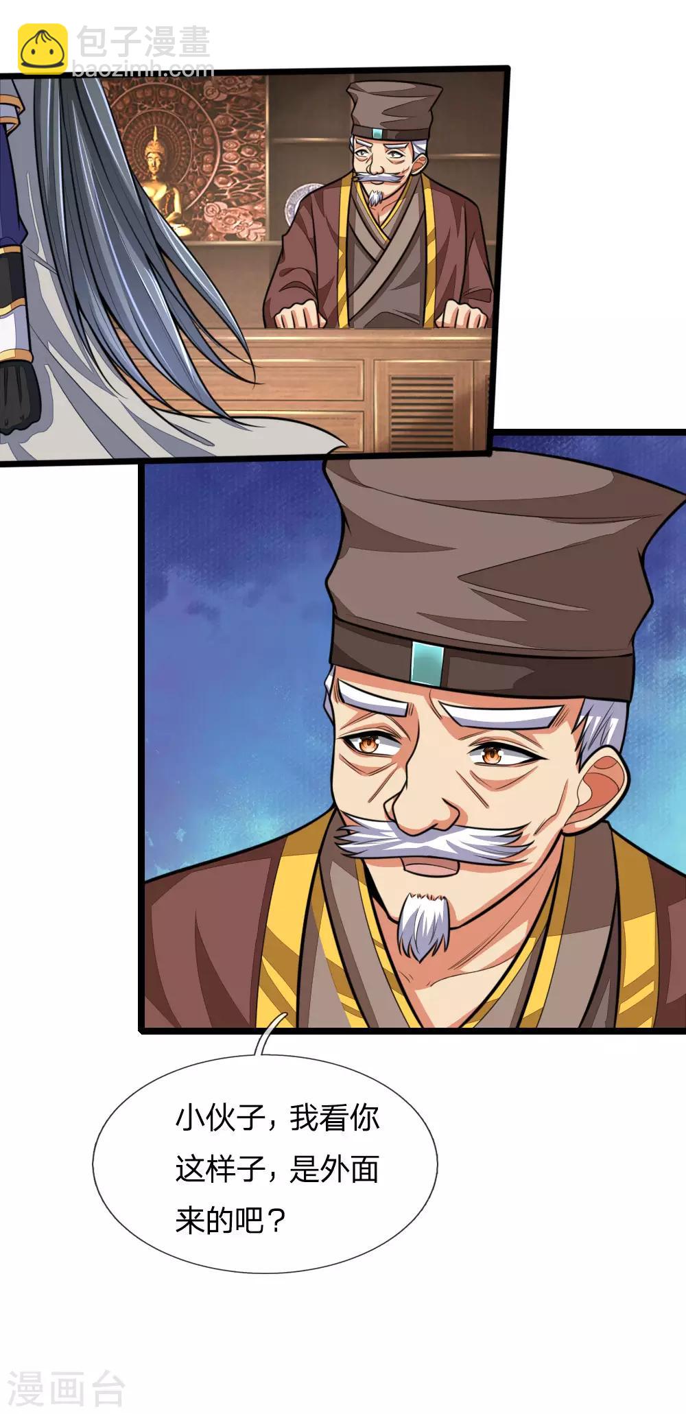 第185话 鬼都悠城，邪修出没14