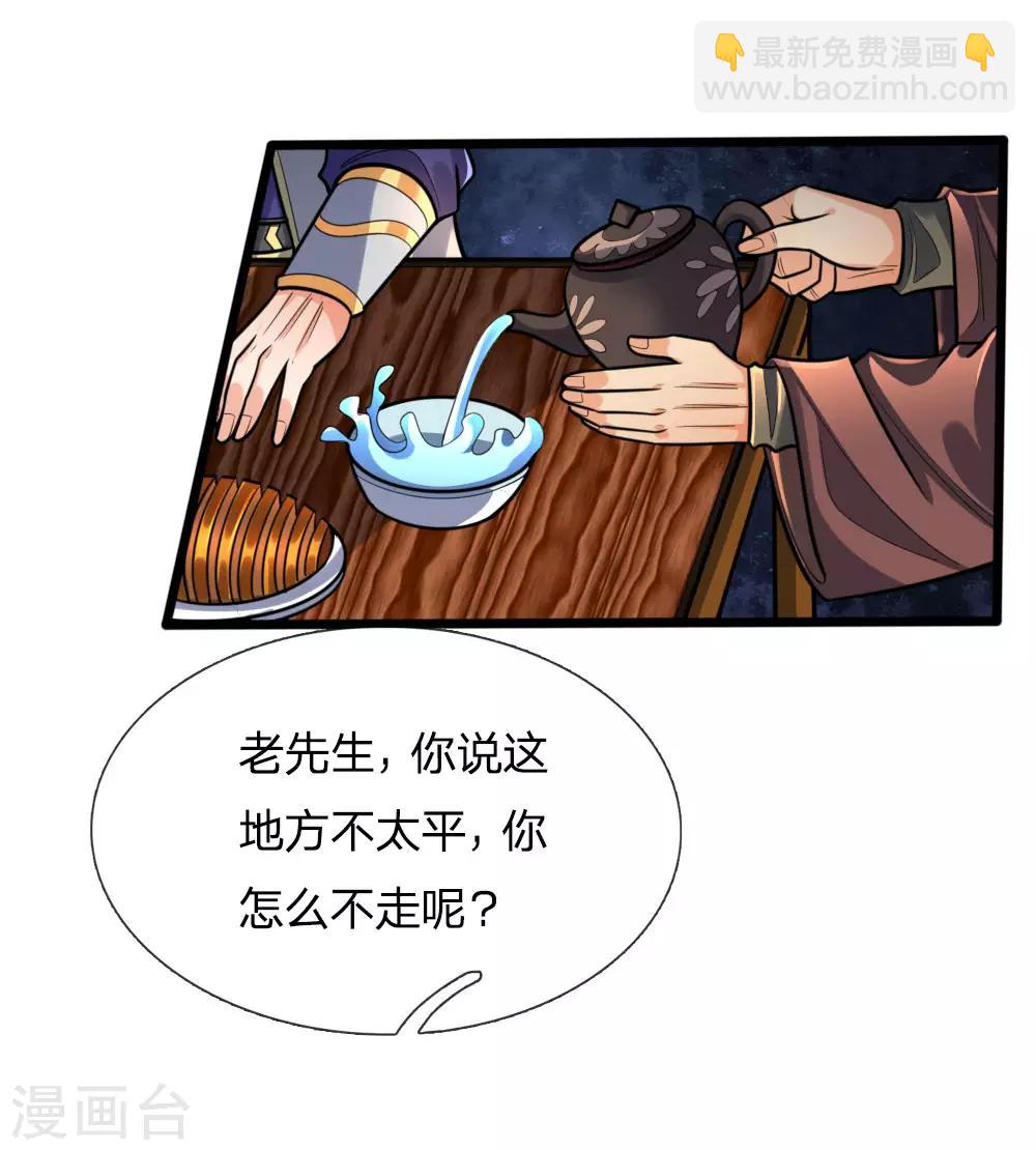 第185话 鬼都悠城，邪修出没16