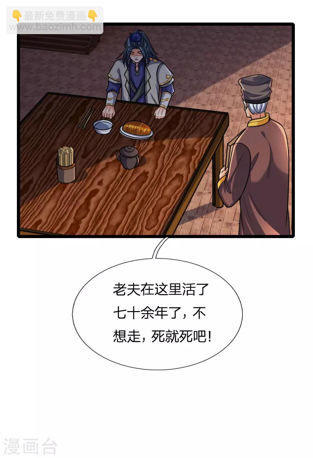 第185话 鬼都悠城，邪修出没17