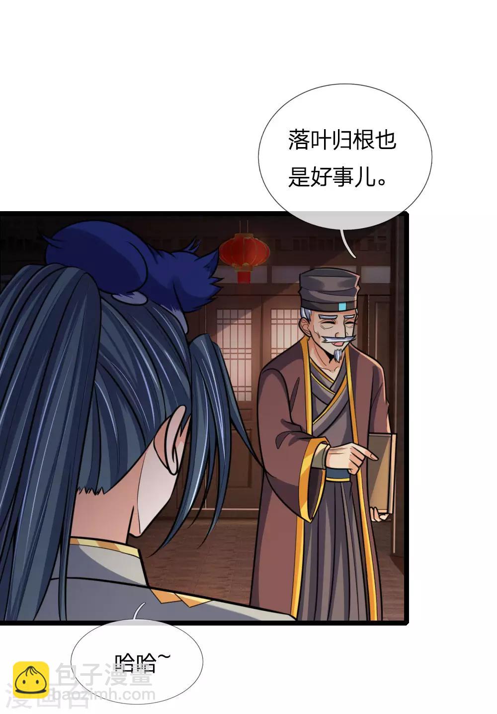 第185话 鬼都悠城，邪修出没18