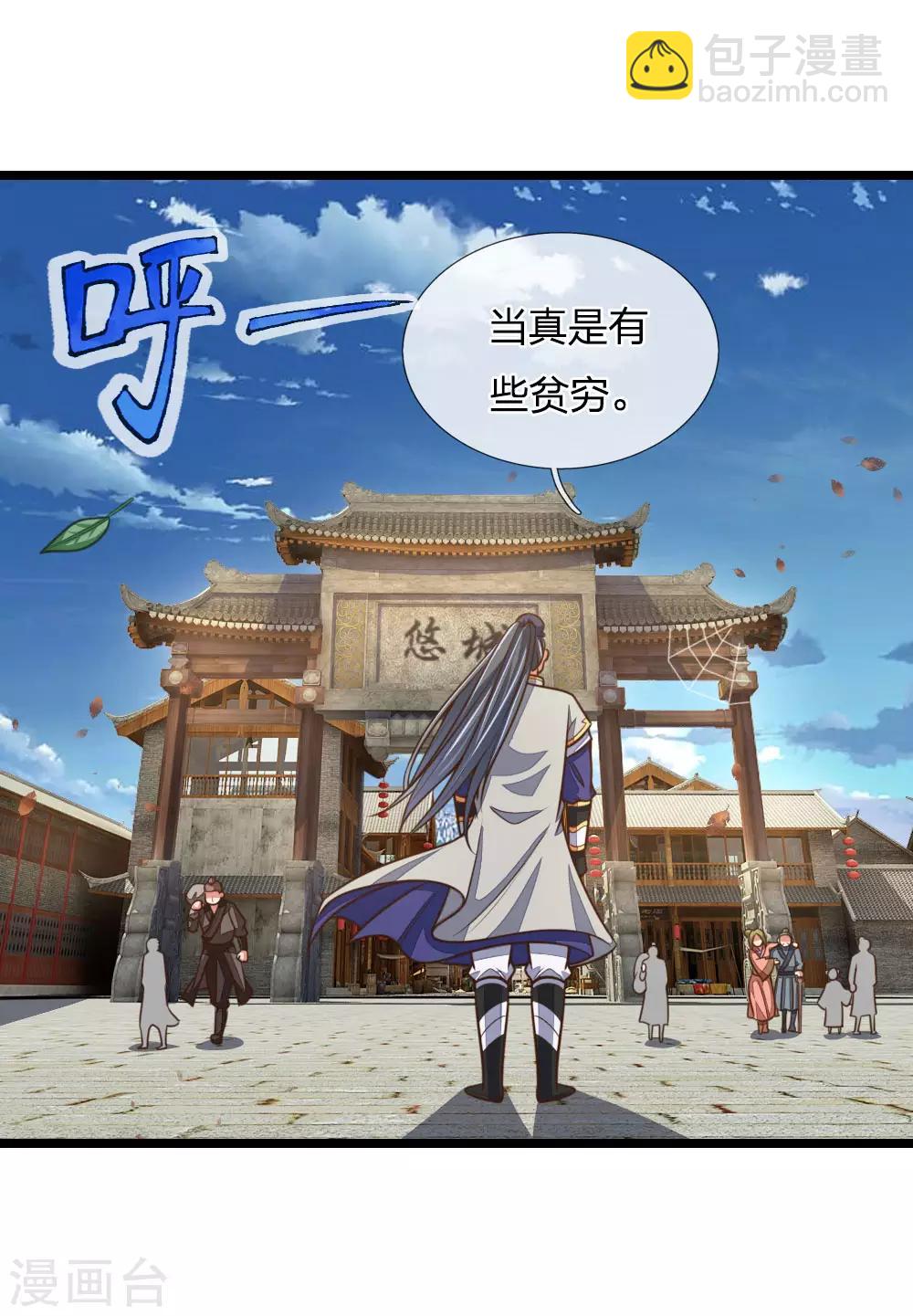 第185话 鬼都悠城，邪修出没2