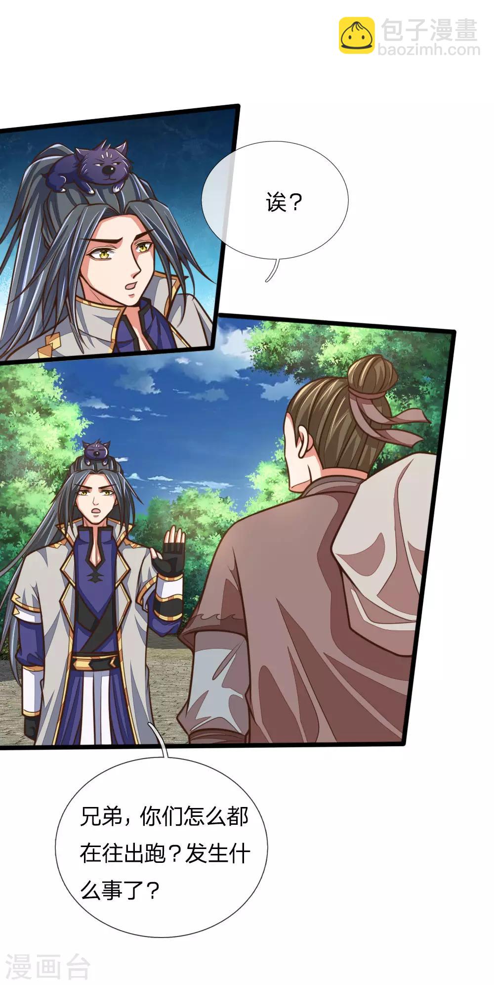 第185话 鬼都悠城，邪修出没3
