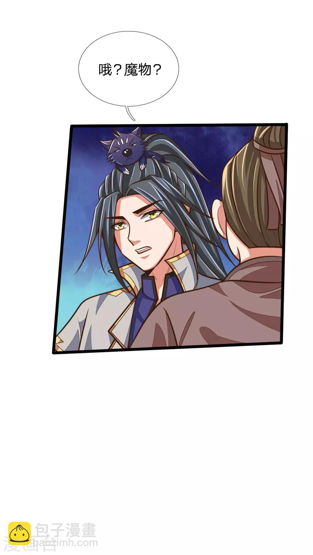 第185话 鬼都悠城，邪修出没5