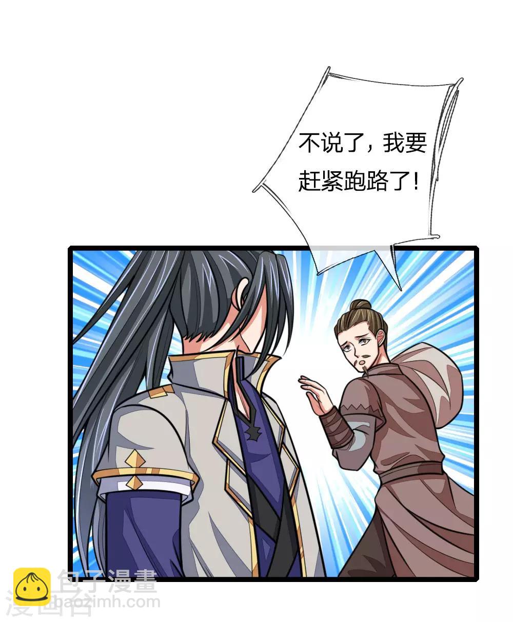 第185话 鬼都悠城，邪修出没6