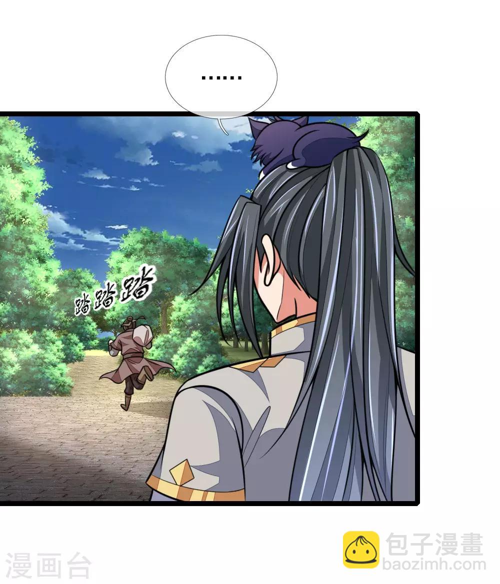 第185话 鬼都悠城，邪修出没7