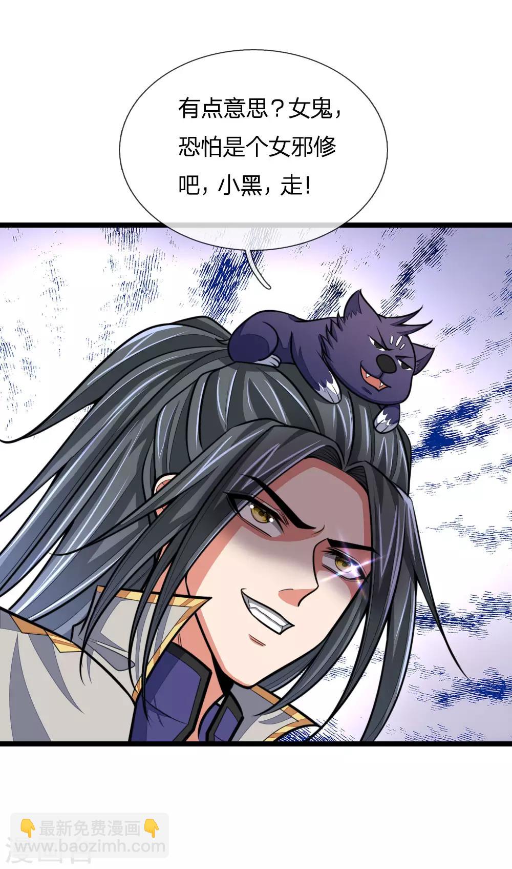 第185话 鬼都悠城，邪修出没8