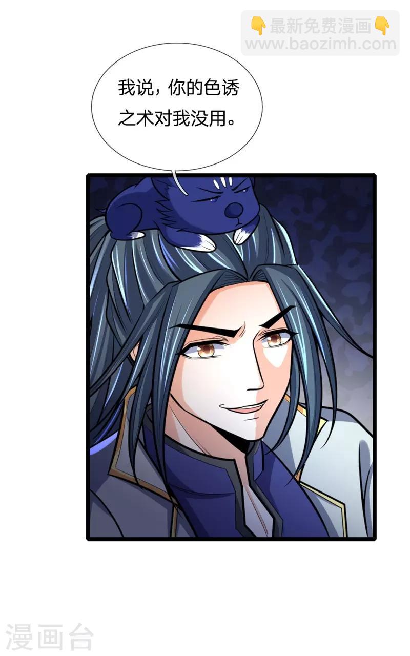 第186话 色诱之术，毫无作用18