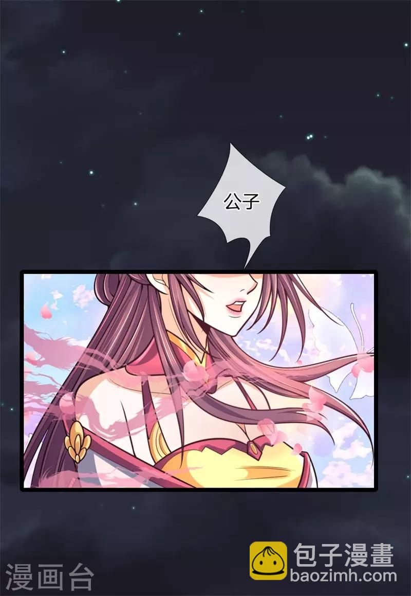 第186话 色诱之术，毫无作用8