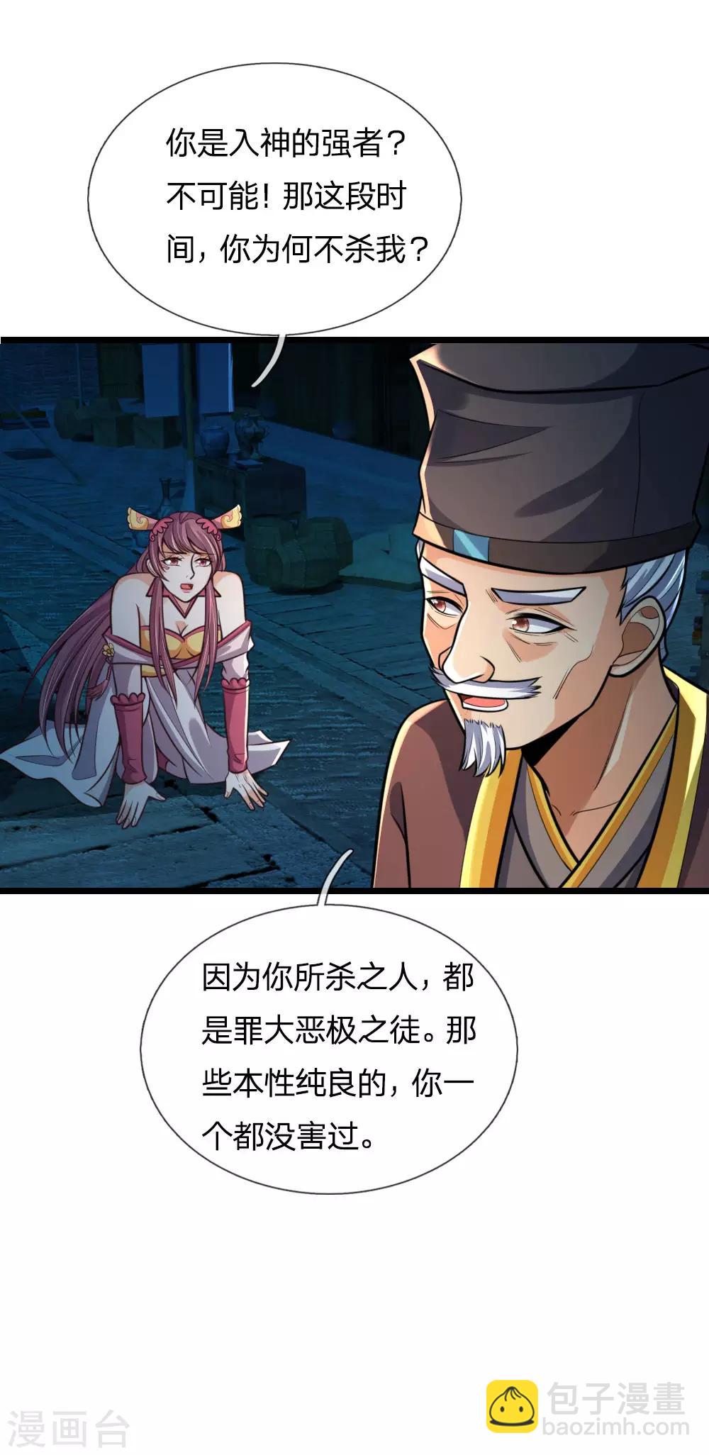 第188话 心存善念，改过自新17