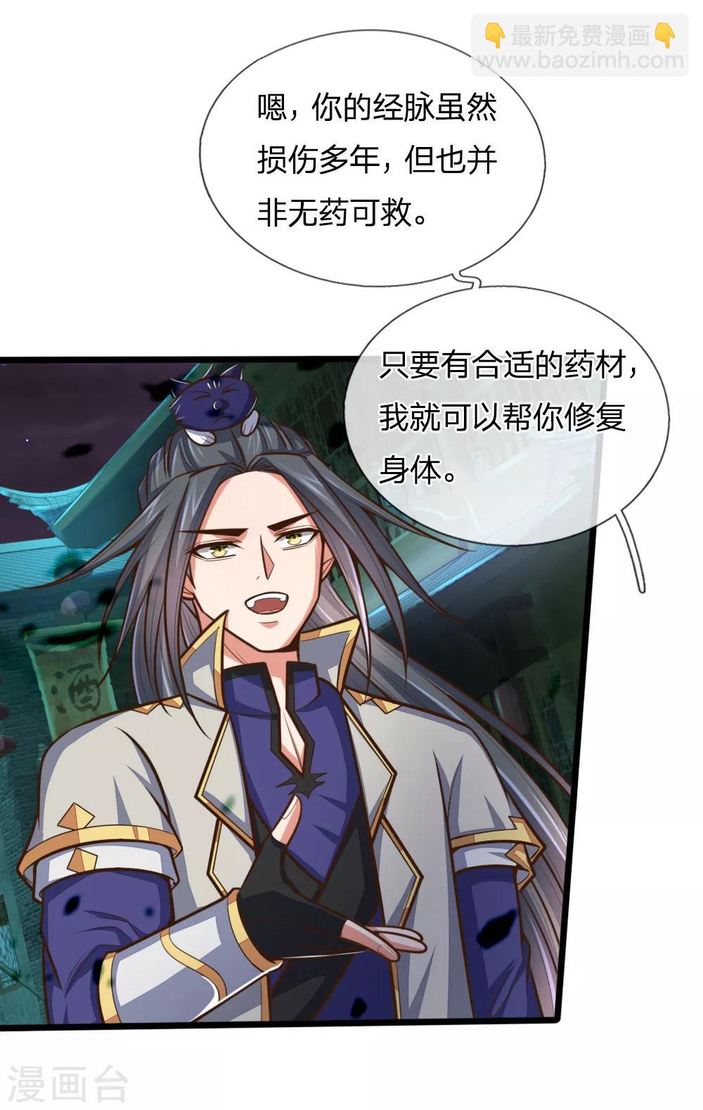 第190话 经脉受损，难以精进11