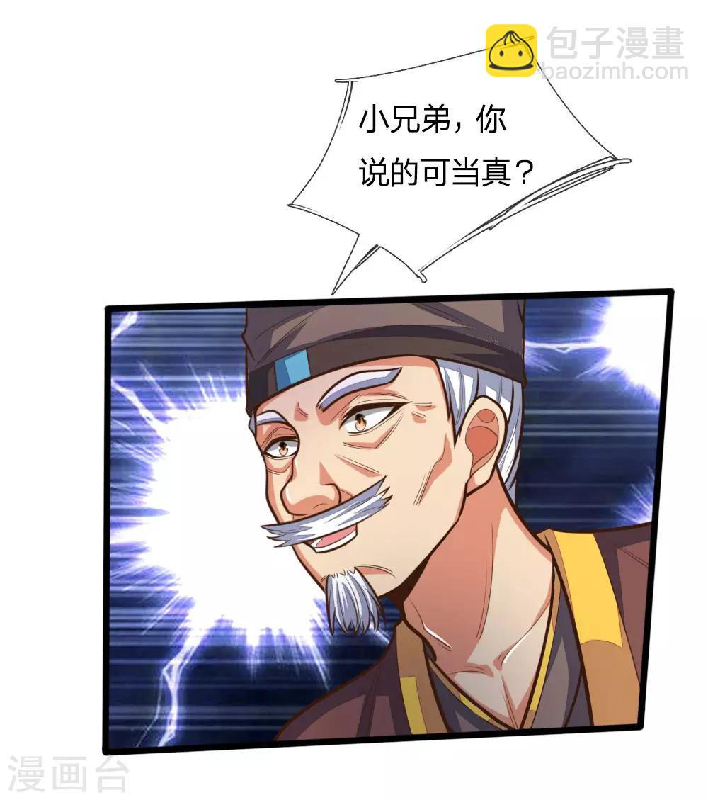 第190话 经脉受损，难以精进12