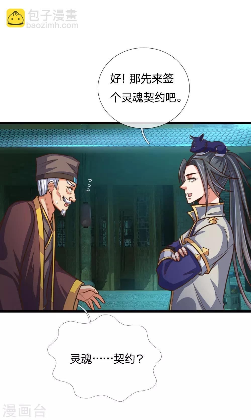 第190话 经脉受损，难以精进15