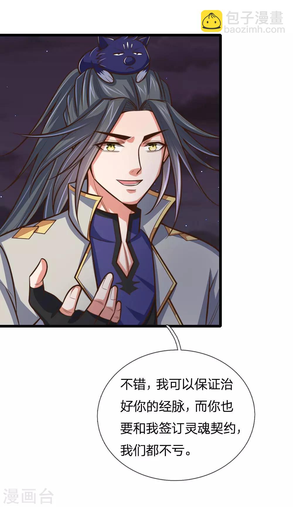 第190话 经脉受损，难以精进16