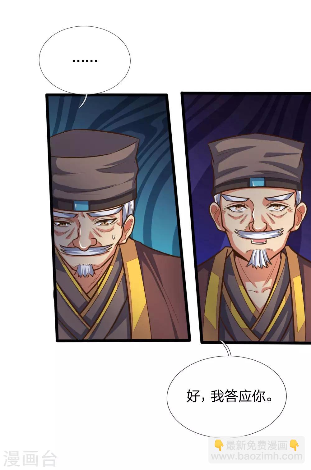 第190话 经脉受损，难以精进17