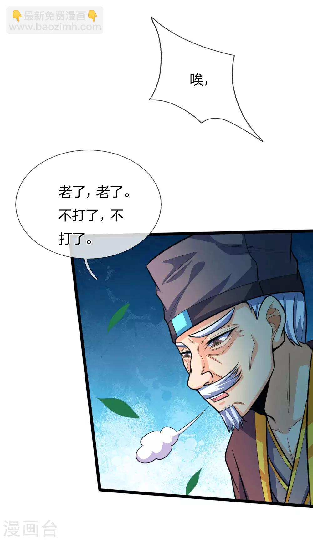 第190话 经脉受损，难以精进8