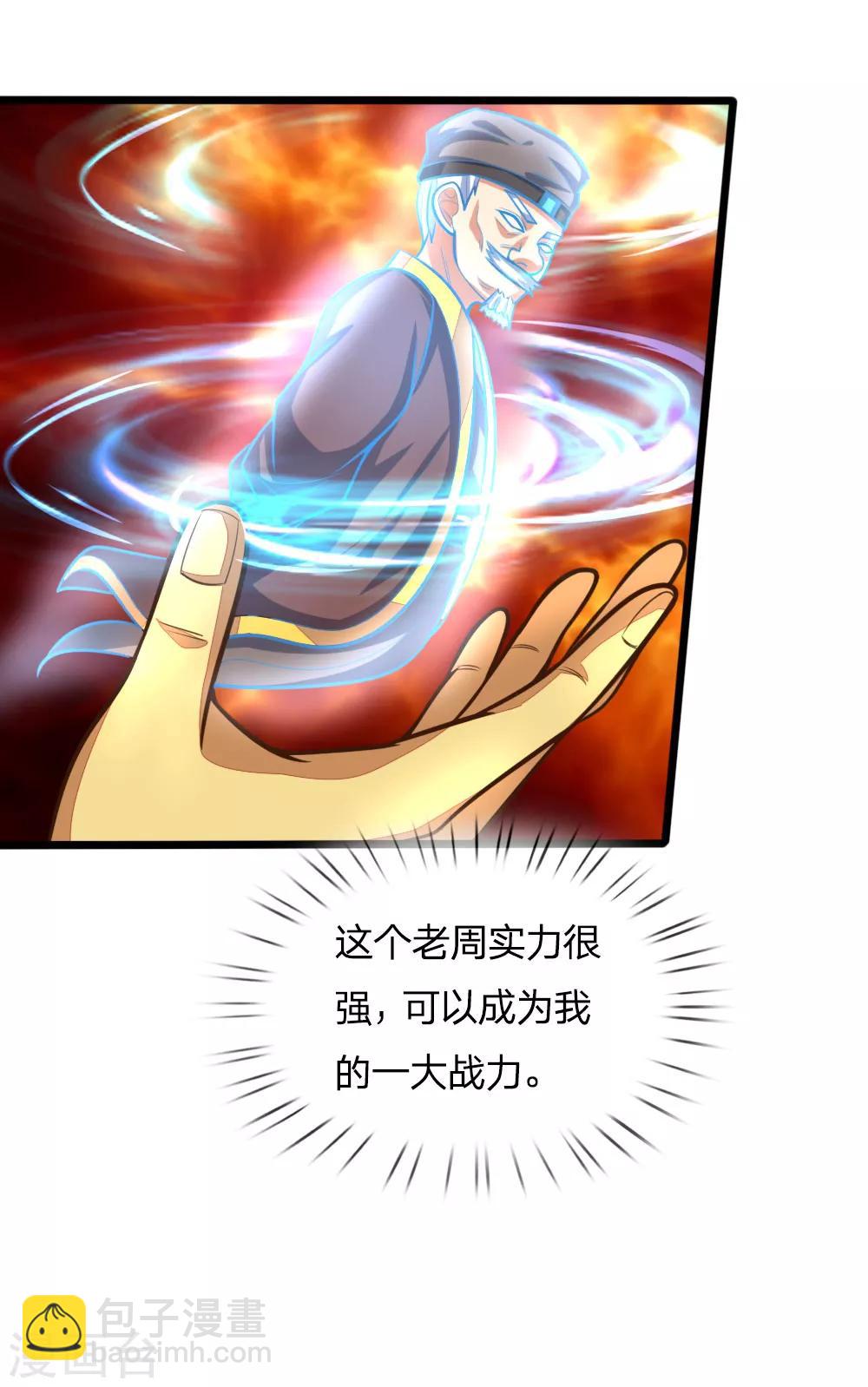 第191话 签订契约，传授功法1