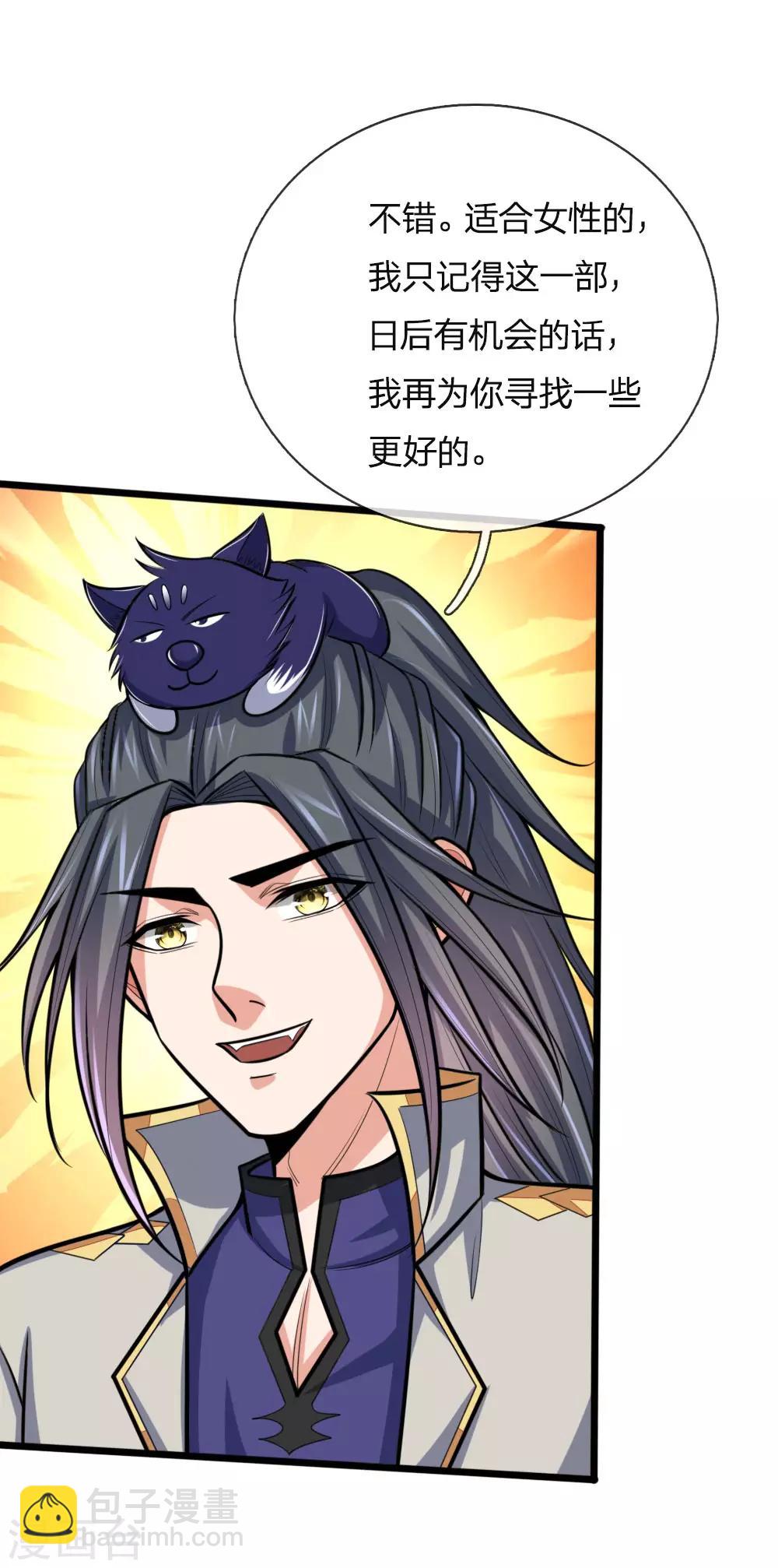 第191话 签订契约，传授功法10