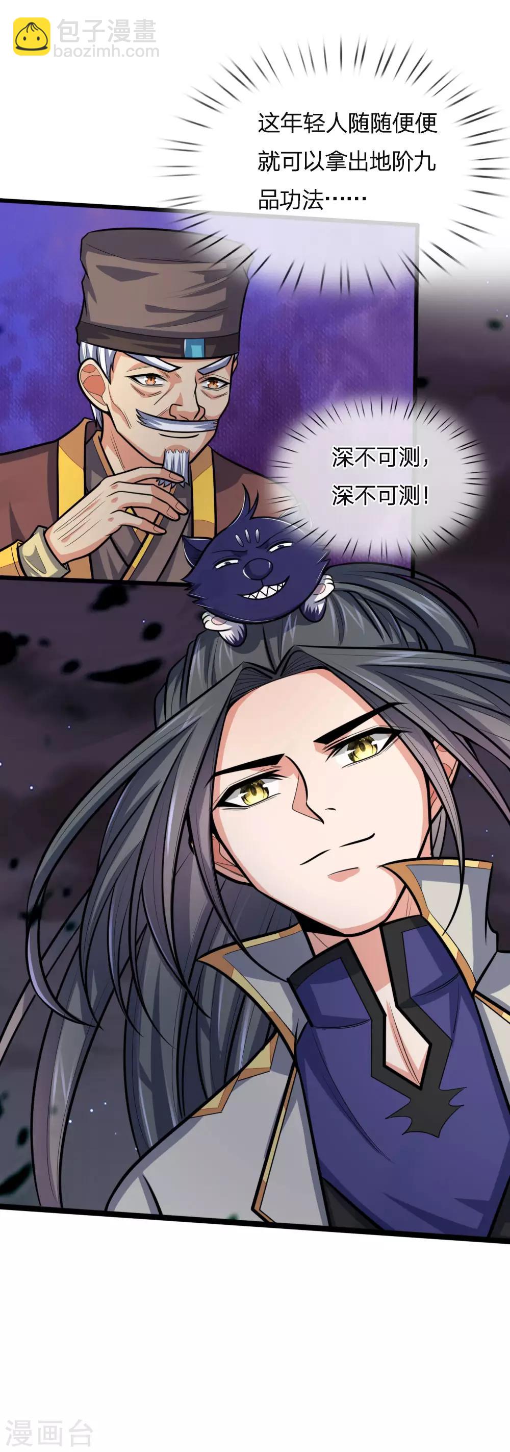 第191话 签订契约，传授功法12
