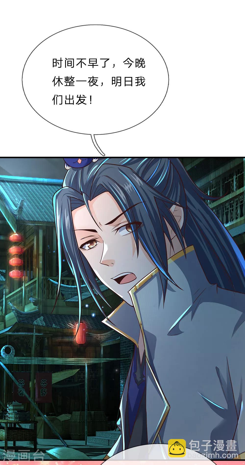 第191话 签订契约，传授功法13