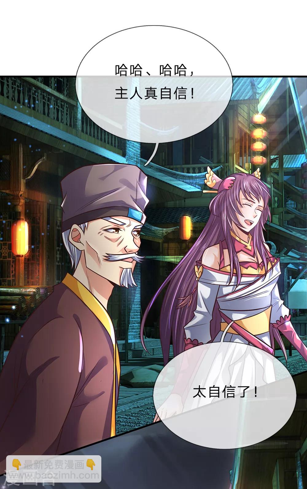 第191话 签订契约，传授功法18