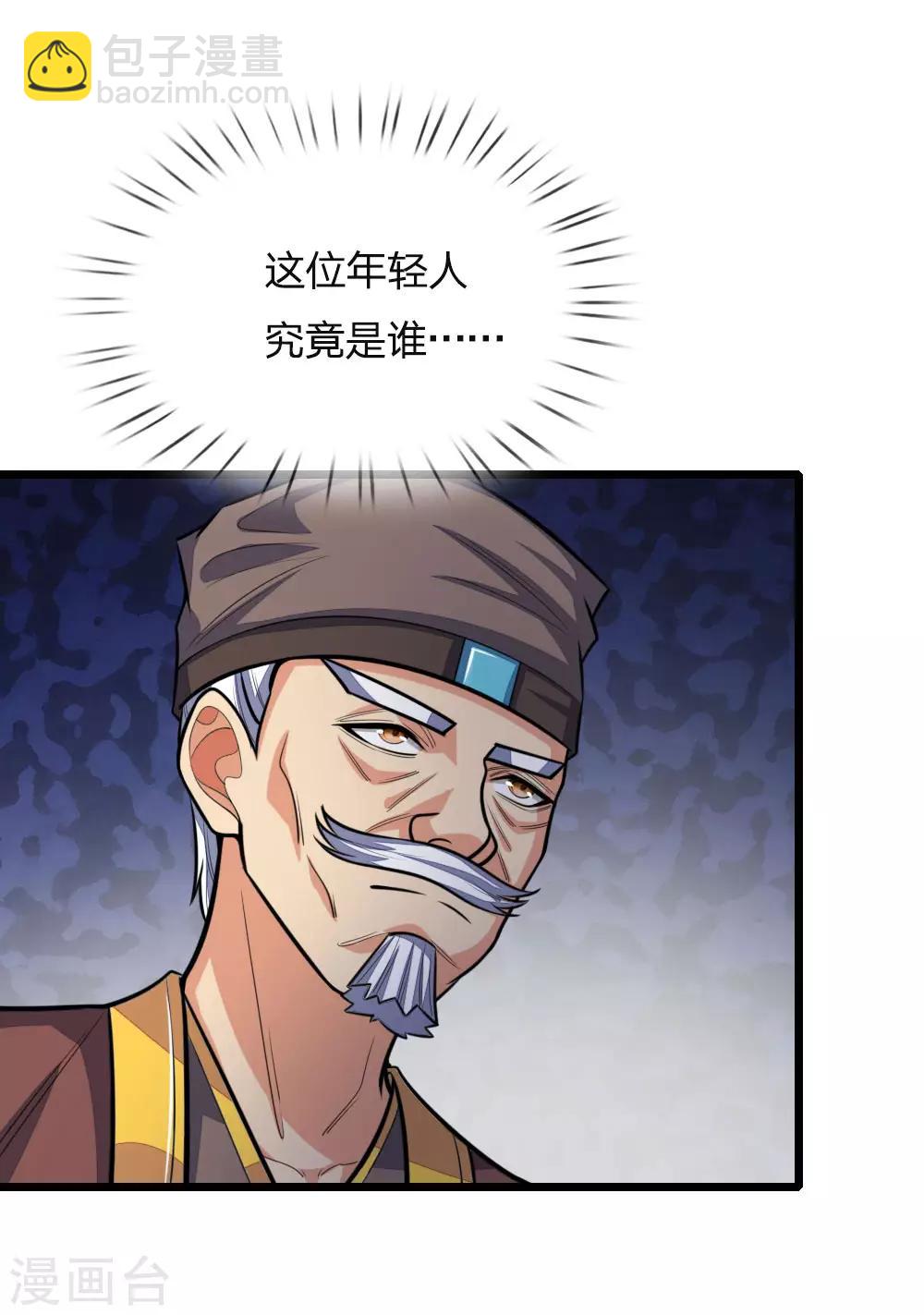 第191话 签订契约，传授功法2
