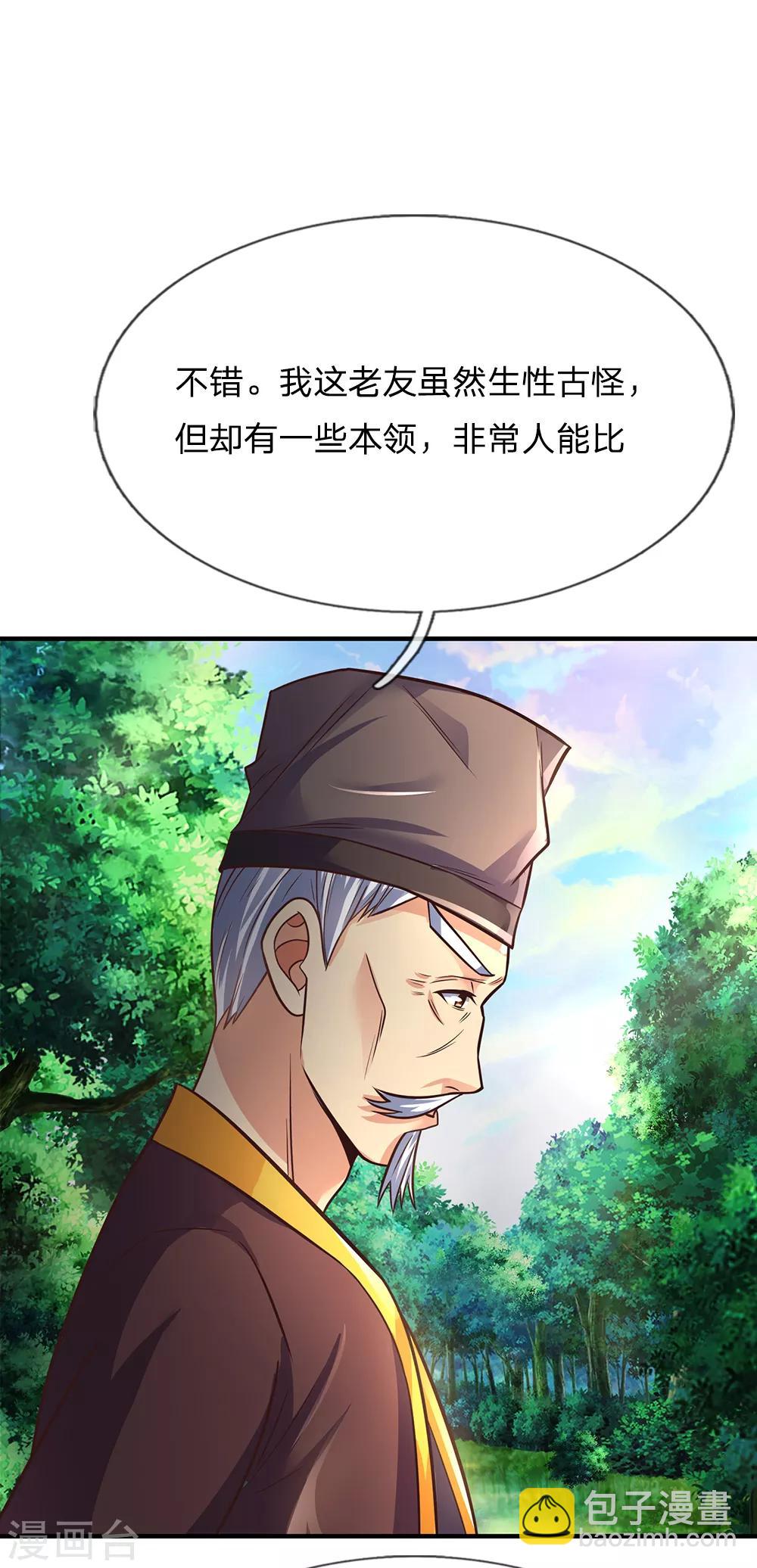 第191话 签订契约，传授功法26