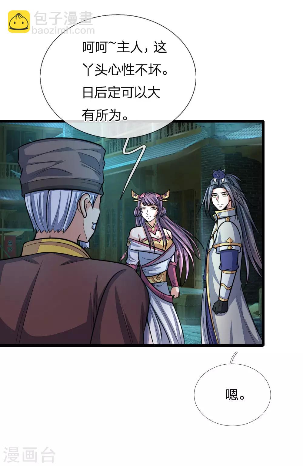 第191话 签订契约，传授功法5