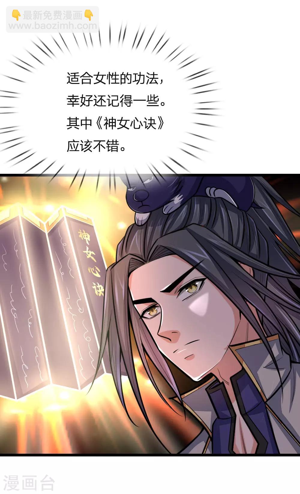 第191话 签订契约，传授功法7