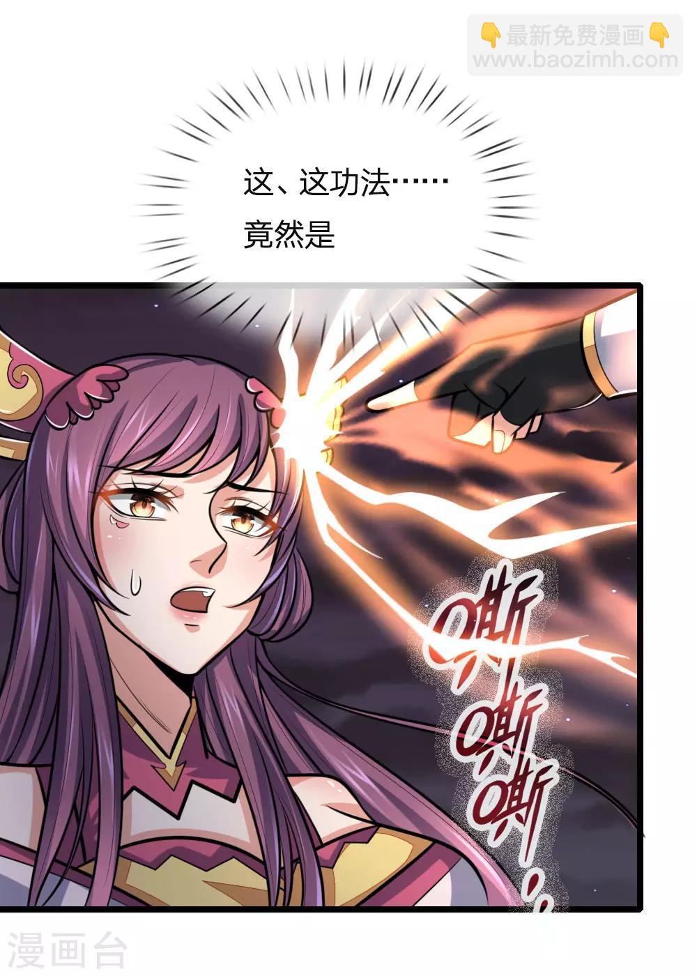 第191话 签订契约，传授功法8