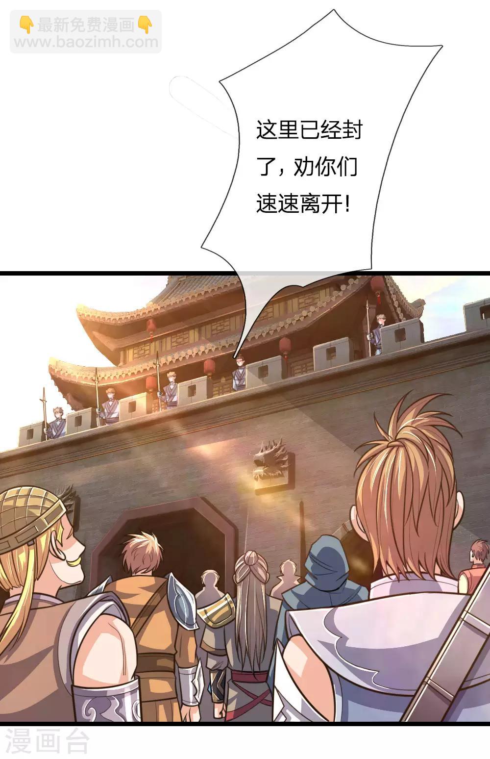 第192话 封城拦路，卑劣之徒11