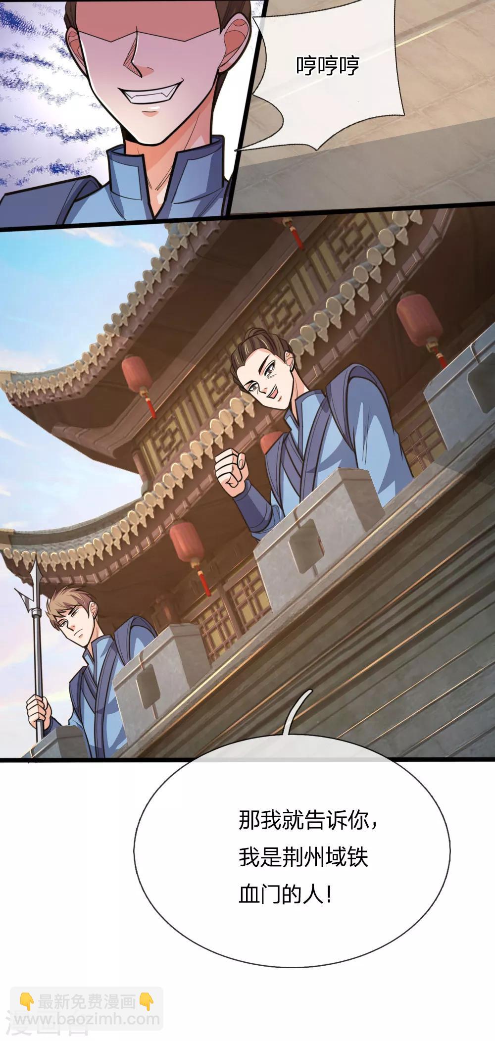第192话 封城拦路，卑劣之徒15