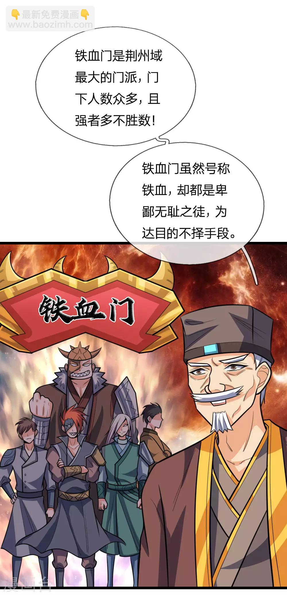 第192话 封城拦路，卑劣之徒19