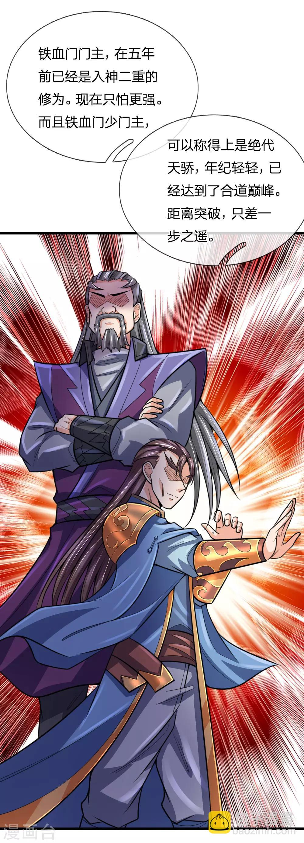 第192话 封城拦路，卑劣之徒20